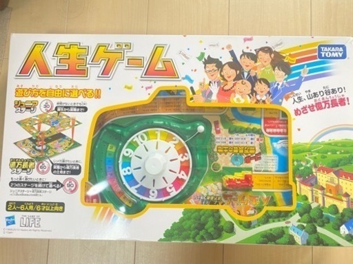 タカラトミー　人生ゲーム