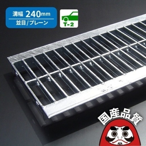 グレーチング10枚【乗用車用】