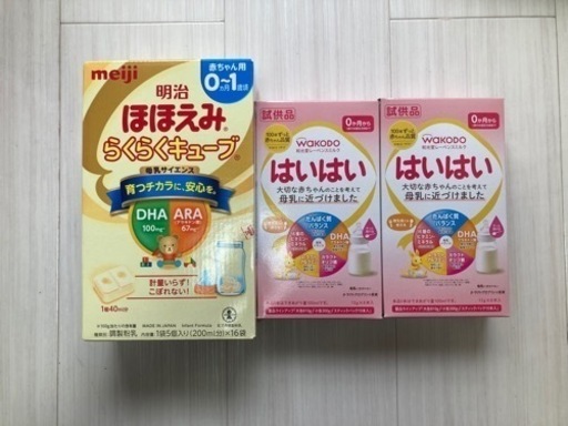 明治ほほえみらくらくキューブ、和光堂はいはい