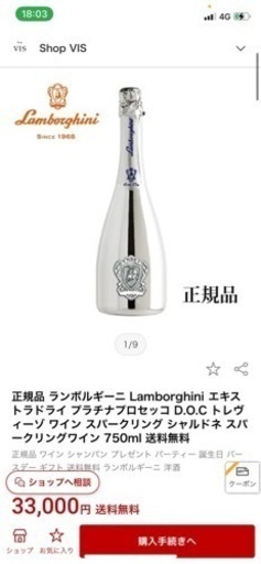 ランボルギーニ　プラチナ　ネット価格33000円