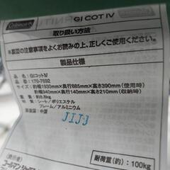 コールマン GIコットⅣ  中古   の画像