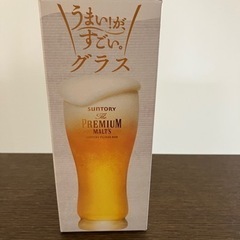 プレモル　グラス