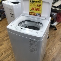 K195★AQUA製★2023年製5.0㌔洗濯機★1年間保証付き★近隣配送・設置可能 