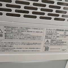 アイリスオーヤマ　サーキュレーター除湿乾燥機の画像