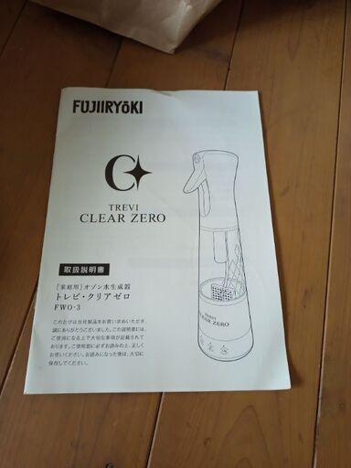 オゾン水生成器