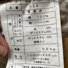 ほぼ新品　敷布団の画像