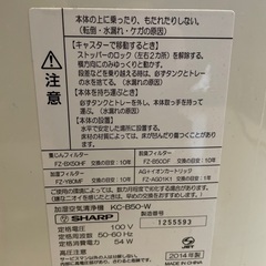 空気清浄機の画像