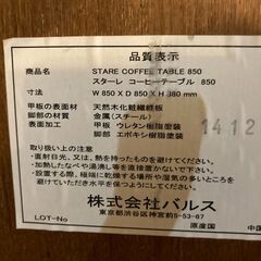 スターレコーヒーテーブルの画像