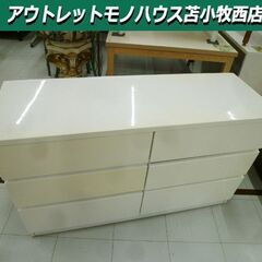 マルミツ タンス、衣類収納(収納家具)の中古が安い！激安で譲り