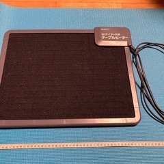 テーブルヒーター　3時間タイマー付き