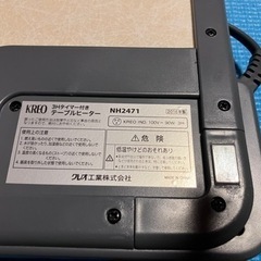 テーブルヒーター　3時間タイマー付きの画像