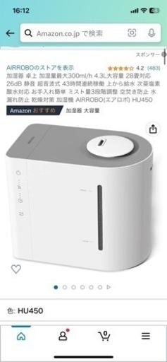 超音波加湿器