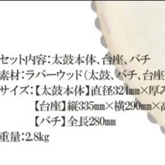 本格和太鼓/大 幼児向け わだいこスタンド付き KP-1980/JD 子ども用和太鼓の画像