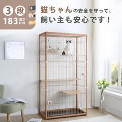 大型　猫ゲージ　キャットサークル