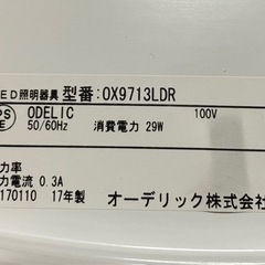 【現金のみ】シーリングライト6畳用の画像