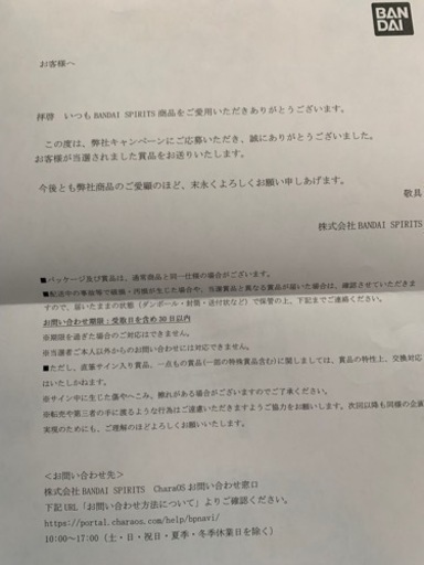 サキエルさん:エヴァンゲリオン　一番くじ　サキエル　フィギュア