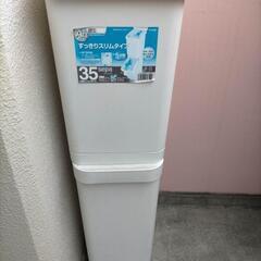 縦型２段　スリム　フタ付きゴミ箱