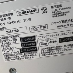 加湿空気清浄機　SHARP製品の画像