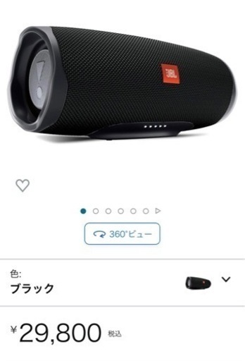 【価格改】人気のJBL BluetoothBTスピーカーCHARGE4