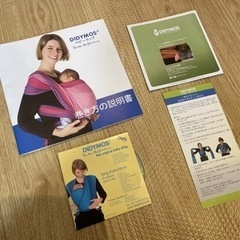 ベビーラップ ディディモス プリマスター サイズ5