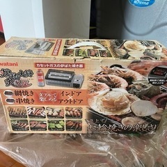 ※決まりました※イワタニ炉ばた大将　炙家W