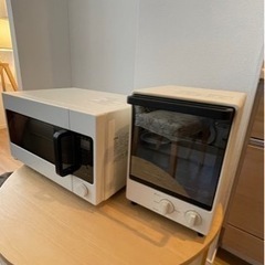 嫁入り先決定 ★お安くお譲りします★無印良品電子レンジ・オーブン...