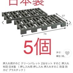 日本製　押入れ用すのこ クリーンパレット