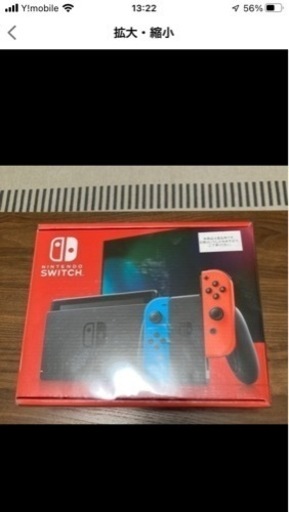 ニンテンドーーSwitch