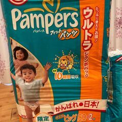 おむつ　パンパース　ビッグ（12~17kg）男女共用　77枚の画像