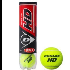 テニスボール４缶　新品未開封の画像