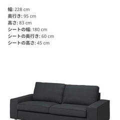 IKEAソファー（３人掛け）の画像