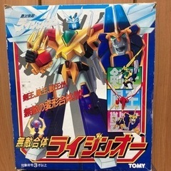 ライジンオーの画像