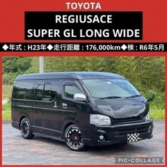 ⭐️最終値下げ‼️車検付Max‼️レジアス エース スーパーGL...