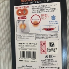 マグケア ループ エナジーの画像