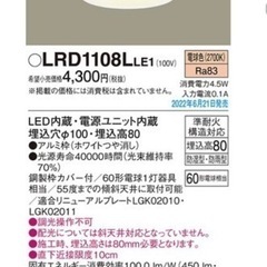 【取引完了】LRD1108LLE1 エクステリアダウンライト パナソニック 照明器具 ダウンライト Panasonicの画像