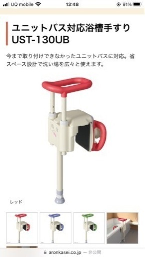 浴室用手すりと浴槽台セット