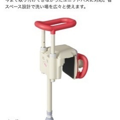 浴室用手すりと浴槽台セット