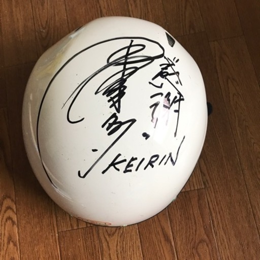 有名人気競輪選手　サイン入りヘルメット