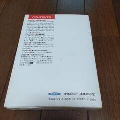 一太郎の解説書の画像