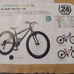 ヨツバサイクル24インチ　オーロラブラックの画像