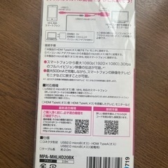 美品‼️スマホ→テレビ‼️投影変換ケーブル‼️MHL変換ケーブルの画像