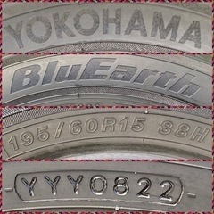 国産ヨコハマ　ブルーアース　195/60R15。2022年製．の画像