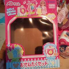 メルちゃん☆おせんたくセット