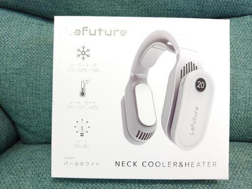 LaFuture  ネッククーラー\u0026ヒーター