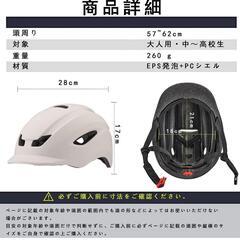 自転車用　ヘルメット　大人　おしゃれ　ベージュ　軽量の画像