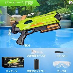 新品未開封品 電動水鉄砲 AVIALOGIC ウォーターガン デュアルモード電動水鉄砲 ゴーグル付き ☆ 札幌市 北区 屯田の画像