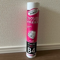 ファクシミリ　感熱記録紙