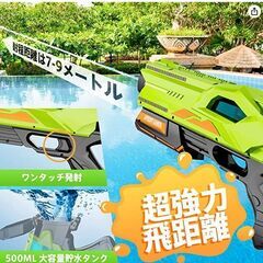 新品未開封品 電動水鉄砲 AVIALOGIC ウォーターガン デュアルモード電動水鉄砲 ゴーグル付き ☆ 札幌市 北区 屯田の画像