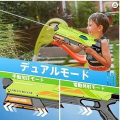 新品未開封品 電動水鉄砲 AVIALOGIC ウォーターガン デュアルモード電動水鉄砲 ゴーグル付き ☆ 札幌市 北区 屯田の画像