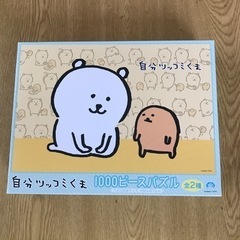 1000ピースパズル